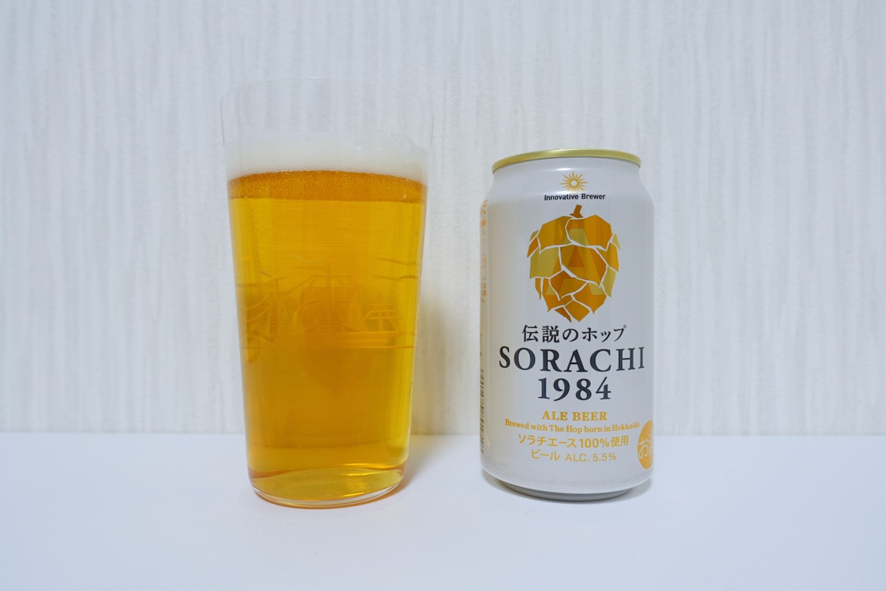 「SORACHI1984」伝説のホップと呼ばれる”ソラチエース”を100%使用した黄金のビール。
